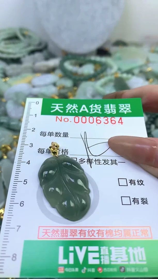 颈饰未镶嵌翡翠未镶嵌a货翡翠