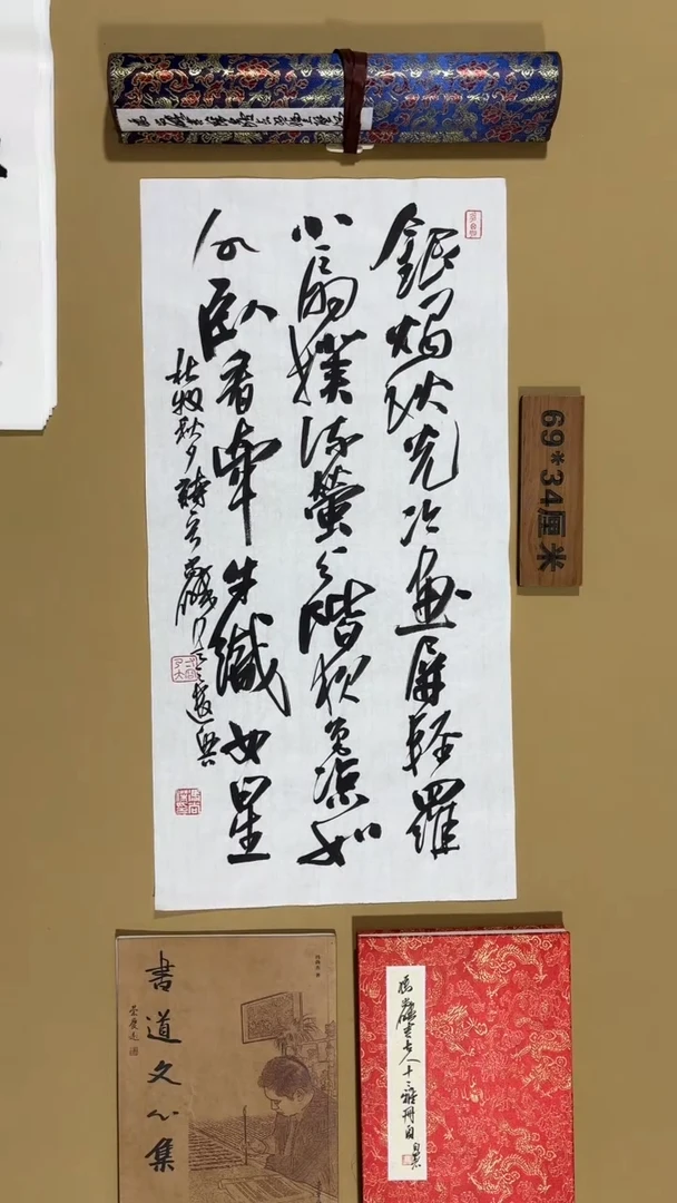 书法冯尚杰老师福利