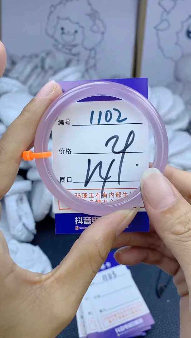 手镯玛瑙/玉髓未镶嵌1102