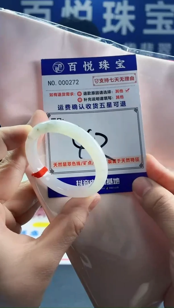 未镶嵌手镯翡翠素*叮当镯公主镯