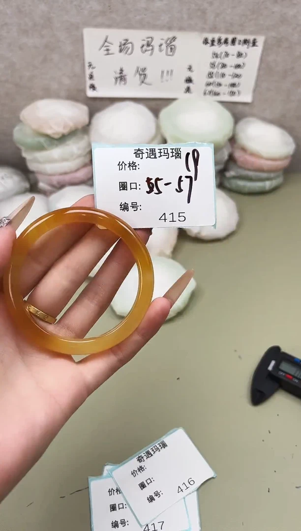 手镯玛瑙/玉髓未镶嵌415