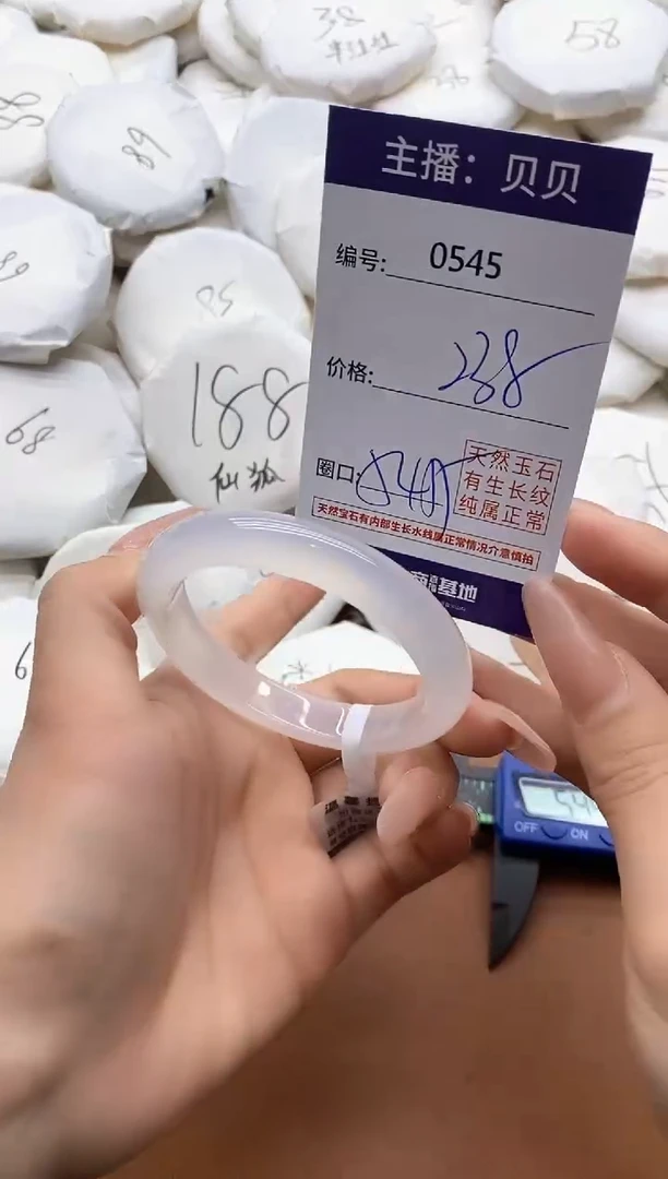 【闪购商品】玛瑙/玉髓手镯未镶嵌0545