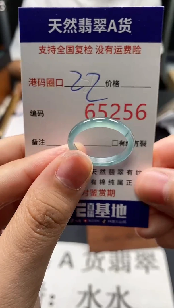 未镶嵌戒指翡翠天然A货翡翠5256