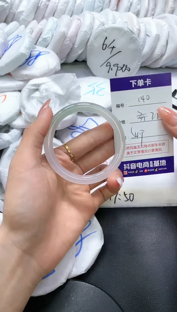 手镯玛瑙/玉髓未镶嵌140