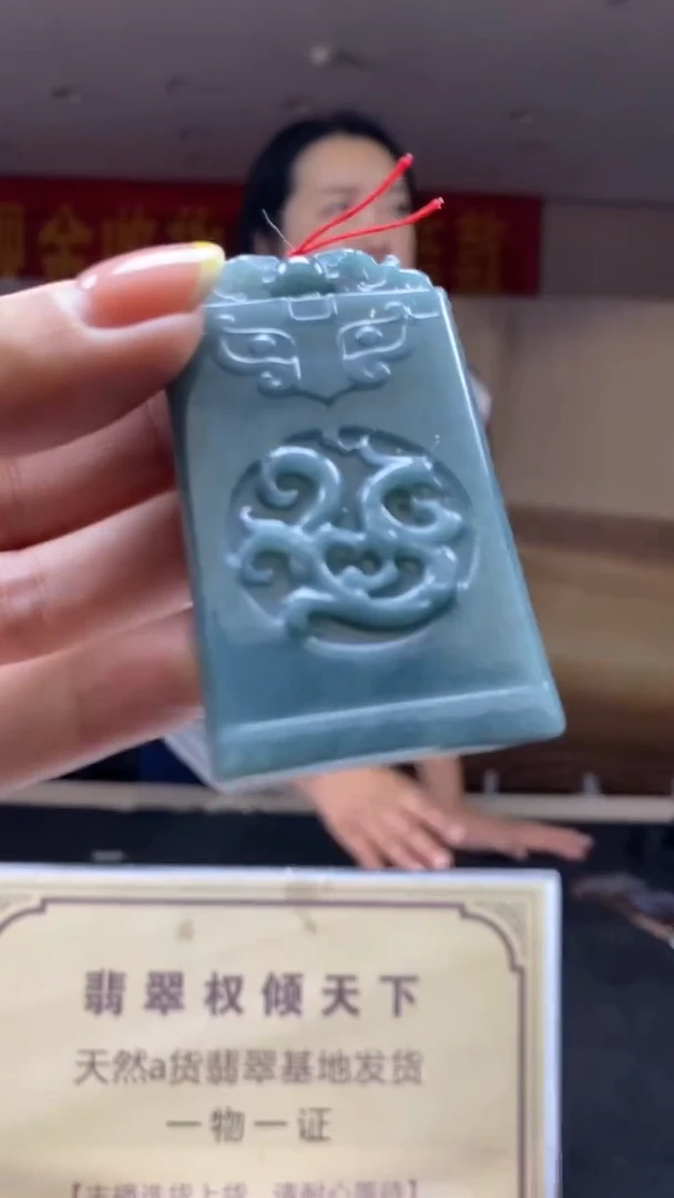 未镶嵌定制翡翠********666