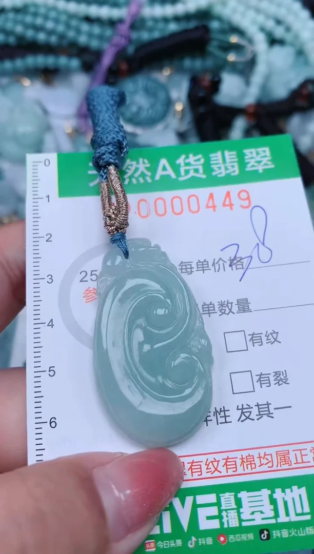 【闪购商品】翡翠颈饰未镶嵌.0000449