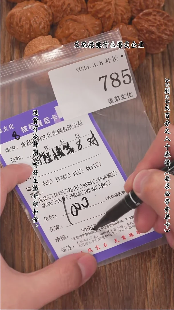 【闪购商品】文玩核桃把件785 四座楼等8对