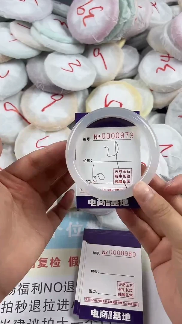 【闪购商品】玛瑙/玉髓手镯未镶嵌979