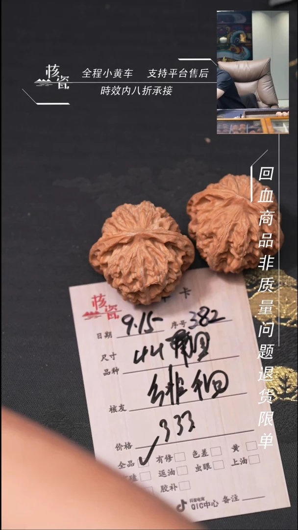 把件文玩核桃徘*呦苹果园382