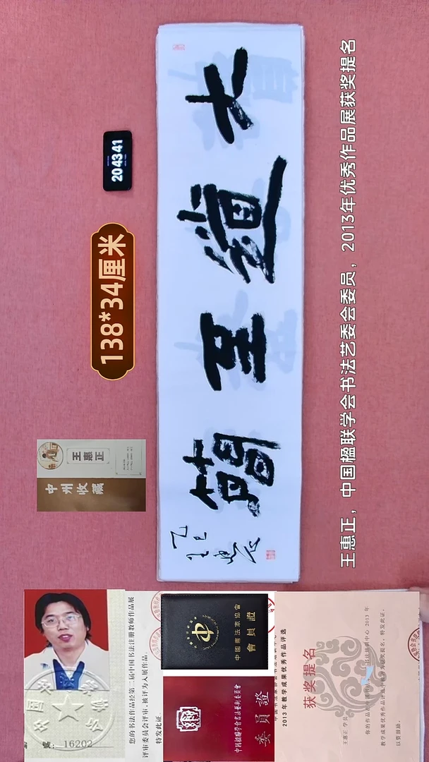 书法125    王老师书法作品