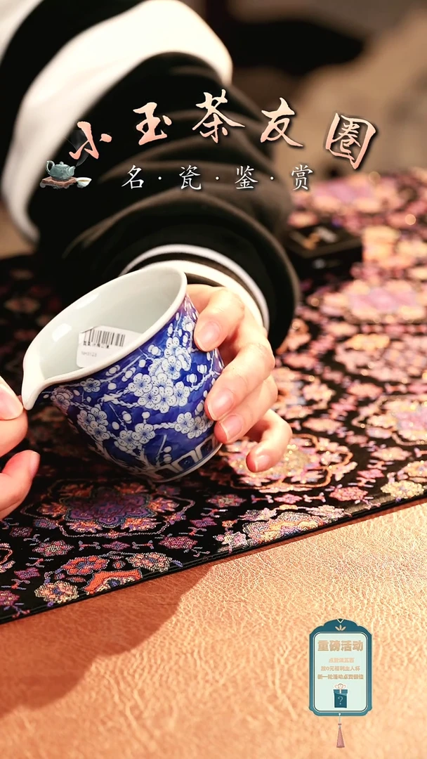 【闪购商品】冰梅公道杯子杯子