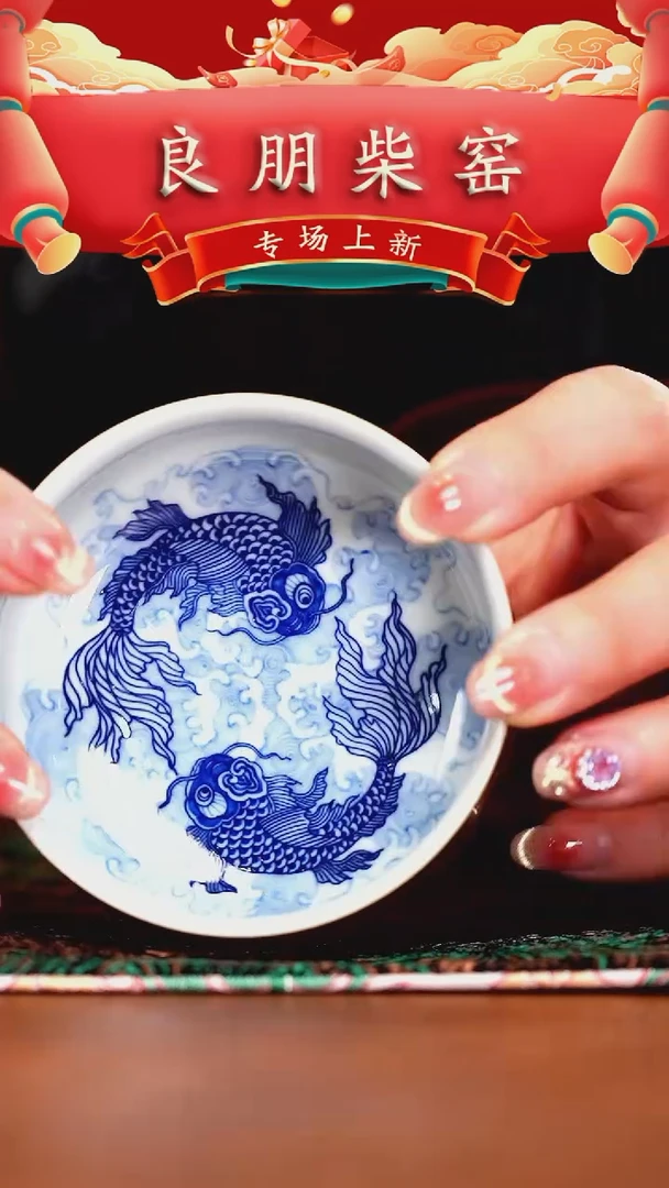 【闪购商品】瓷片良朋·········