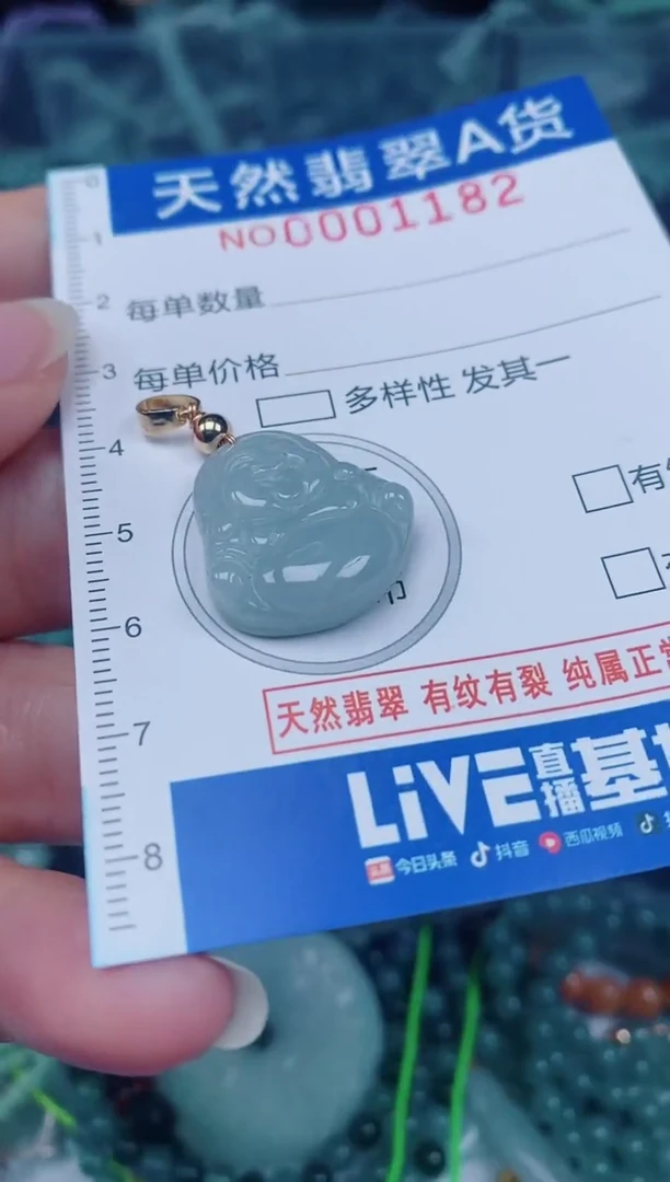 颈饰未镶嵌翡翠00001182