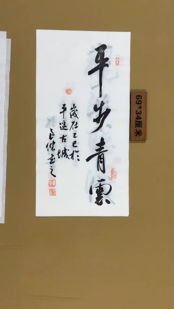 书法孙良杰老师书法福利专场