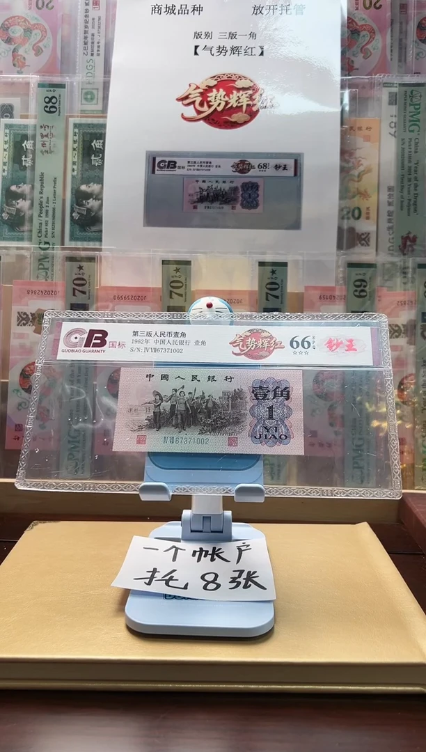 气势辉红国标评级65分起不挑号588档+228*7（共8张）