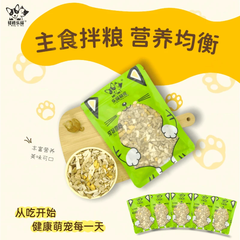 【拍下送】碎三拼一大包宠物混合冻干零食增肥发腮新鲜营养猫猫狗狗