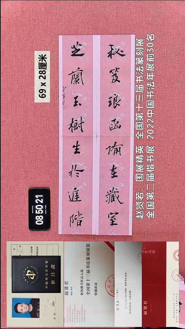 书法2    赵老师书法作品