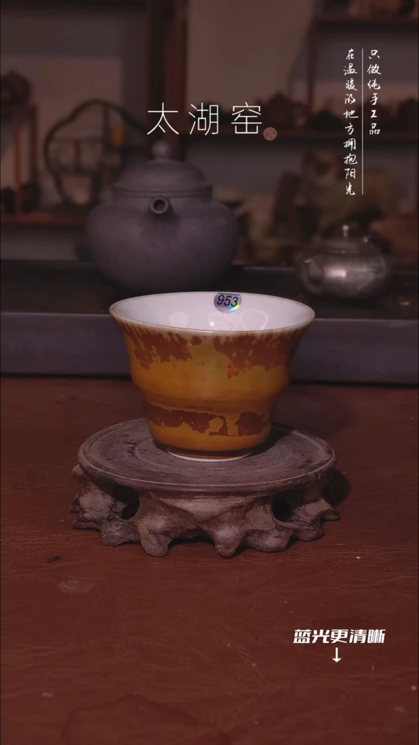 陶瓷太湖窑   953