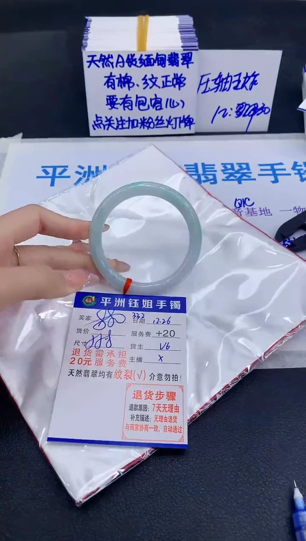 未镶嵌手镯翡翠1