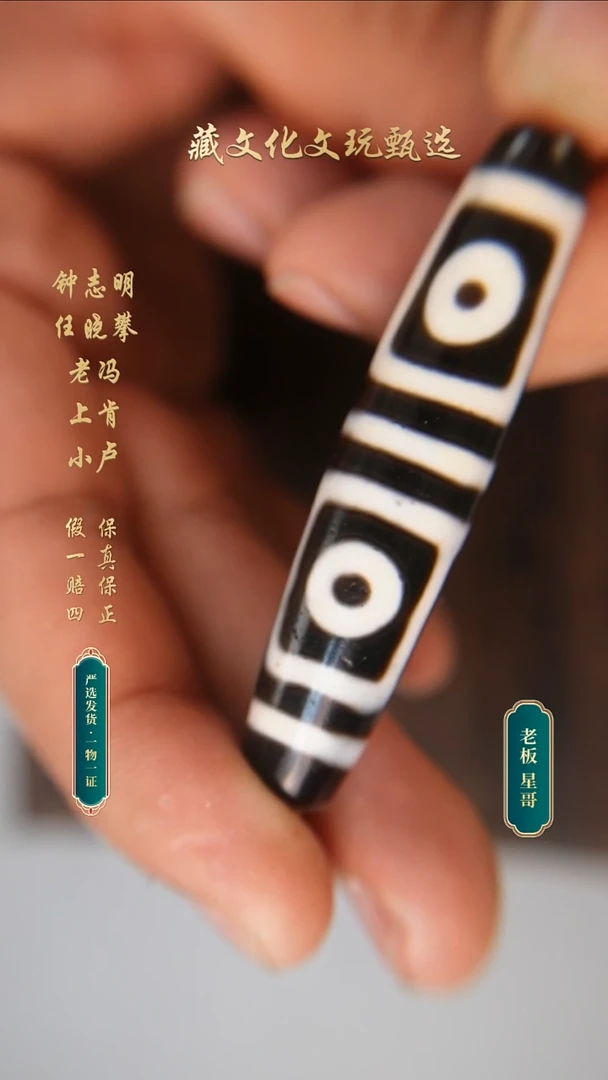 未镶嵌颈饰玛瑙/玉髓万福地门四59.2*13.5