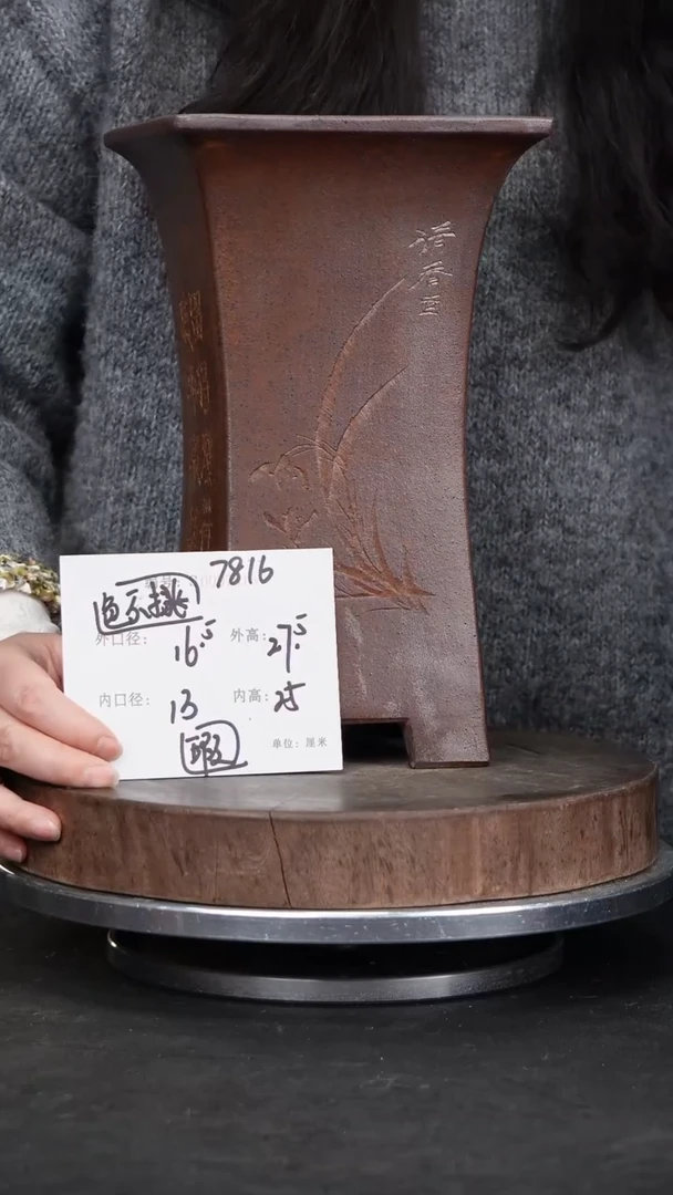 【闪购商品】紫砂花盆7816+s颜色机选