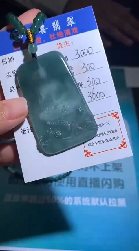 定制翡翠未镶嵌毛货-不退不换-多样性发货