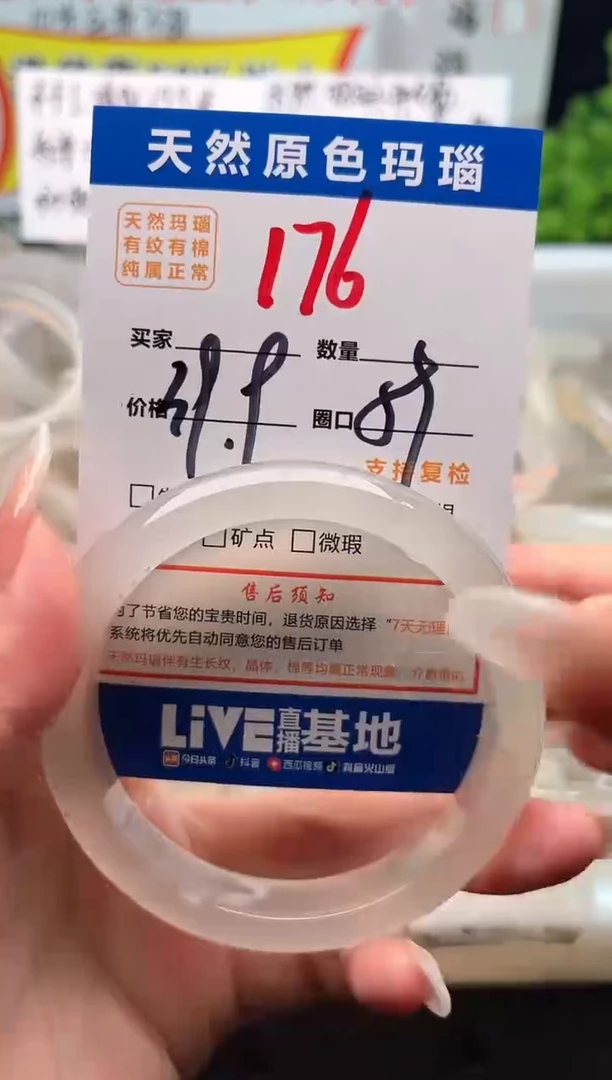 手镯玛瑙/玉髓未镶嵌176