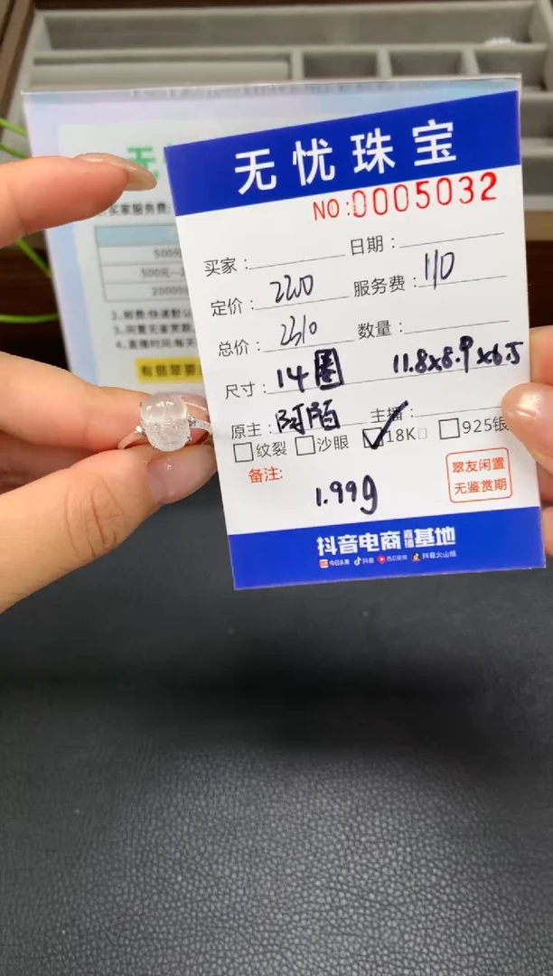 定制翡翠18K金镶嵌重****7S511