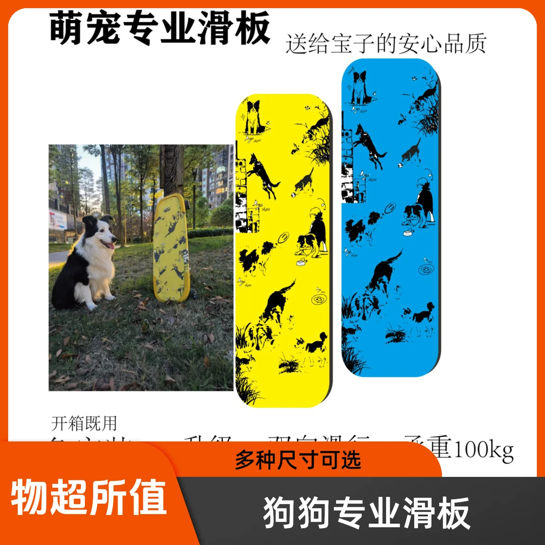 狗狗马犬边牧滑板大型犬种专业滑板尺寸款式可选转弯灵活