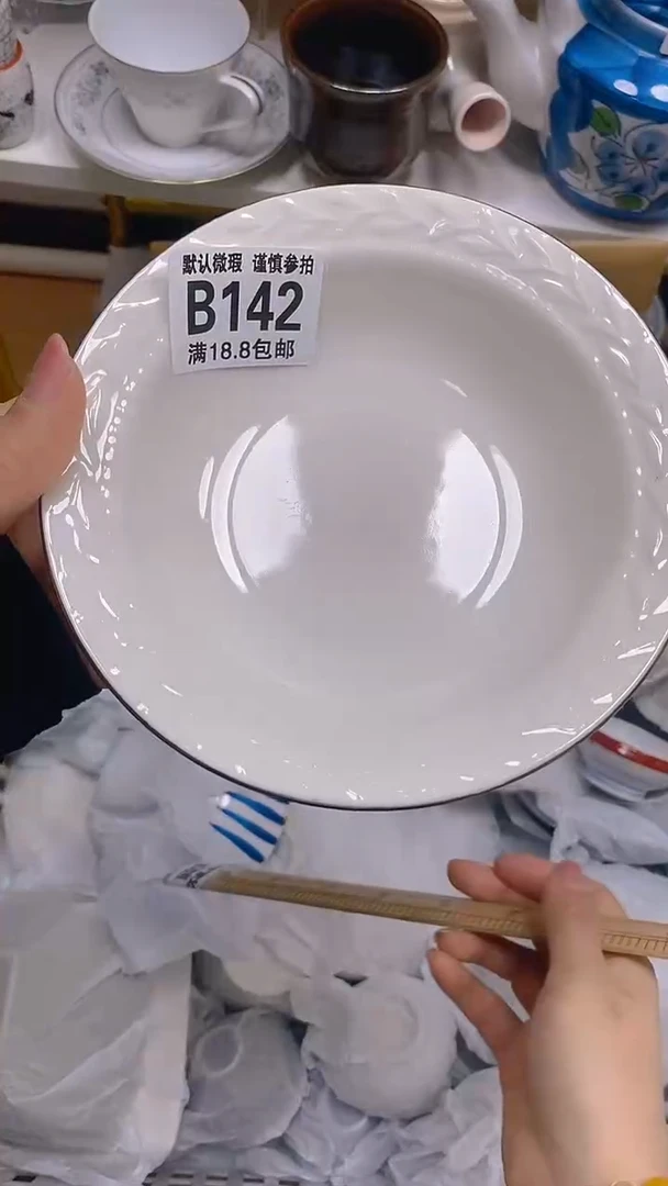 【闪购商品】其他瓷片【默认微瑕】--