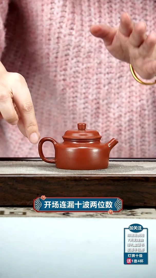 【闪购商品】紫砂茶壶原矿朱泥孟臣款小德中80CC