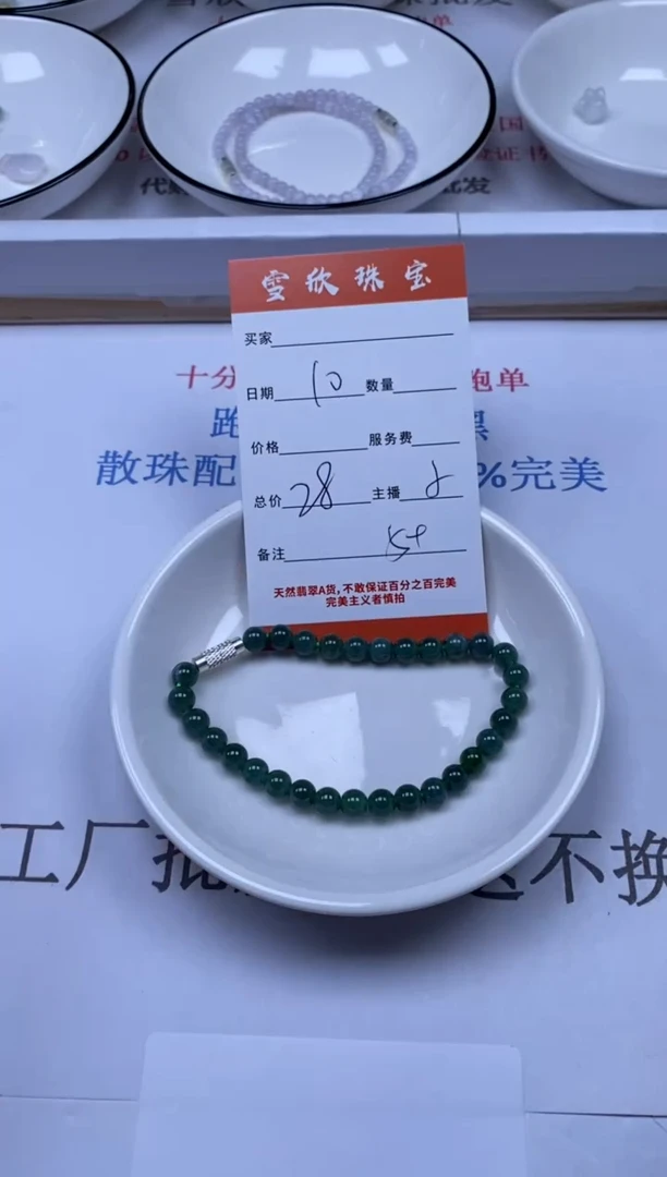 翡翠未镶嵌颈饰雪欣散珠定制diy