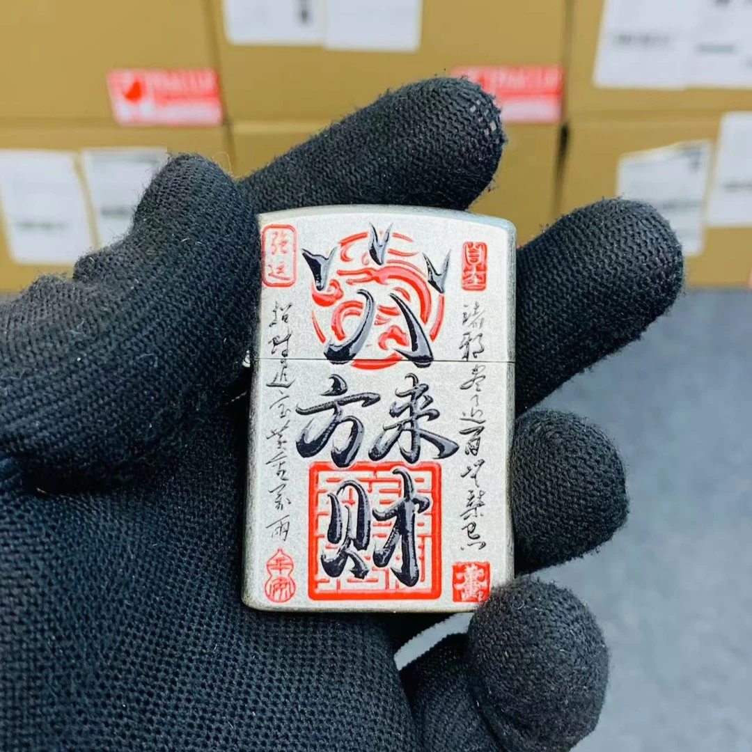 佐罗Z91882八方来财煤油打火机