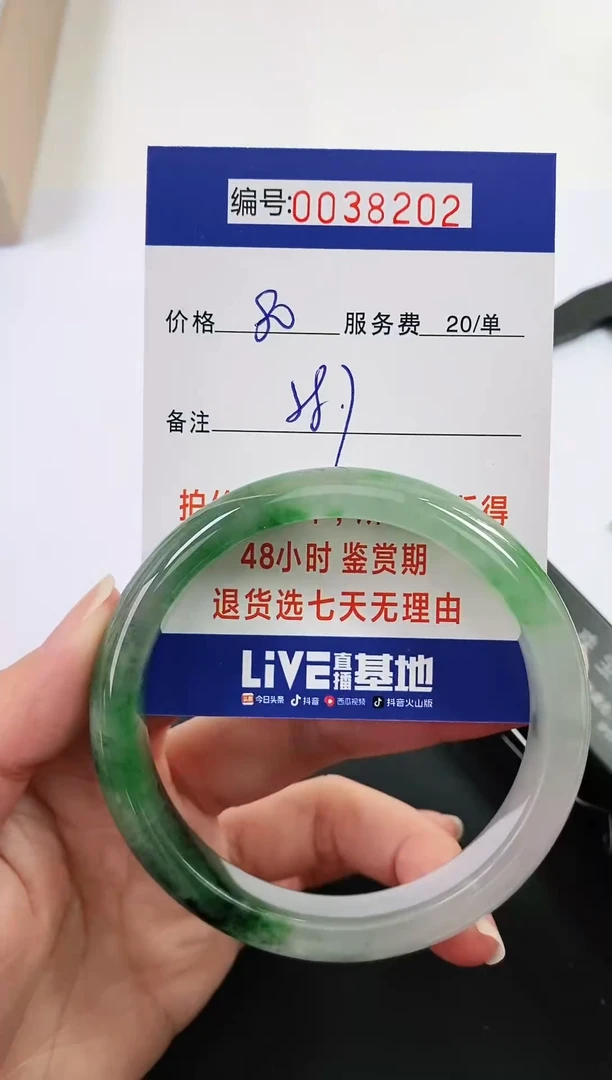 【闪购商品】翡翠手镯未镶嵌以实物为准 000038202