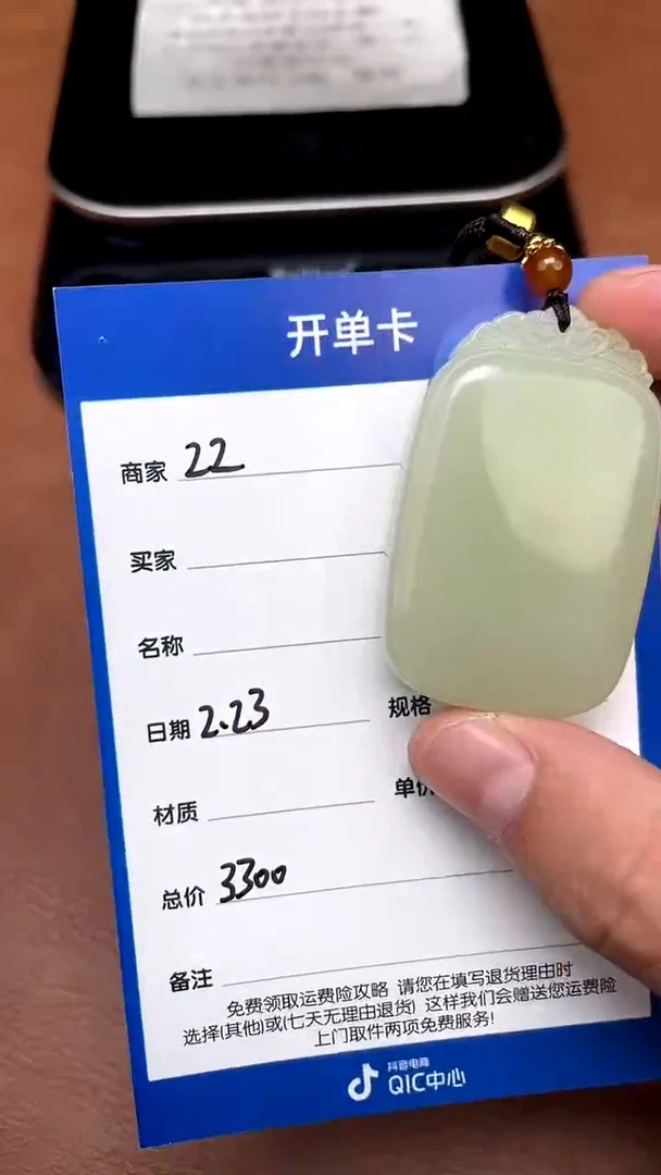 【闪购商品】和田玉2.23ZZ多样性拍一发一未镶嵌54