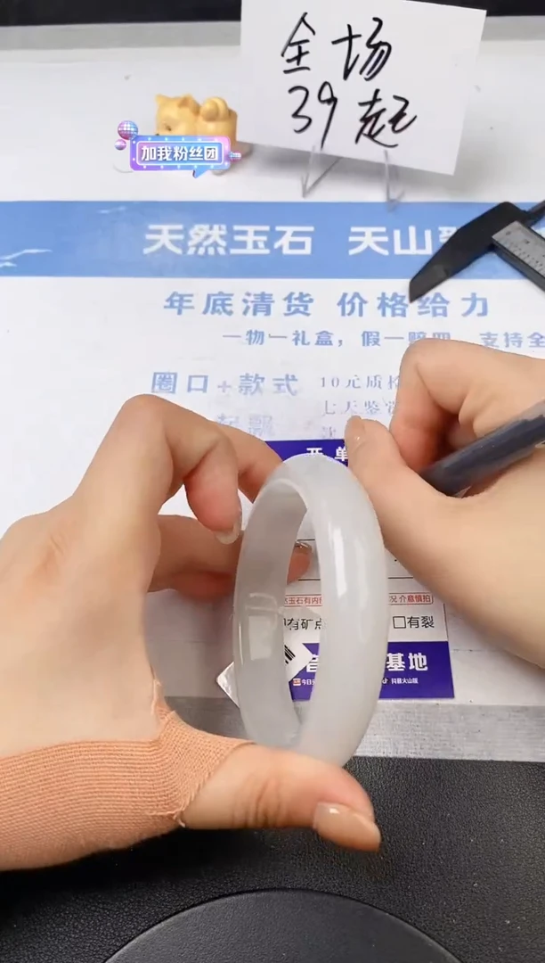 【闪购商品】石英质玉手镯未镶嵌s137-