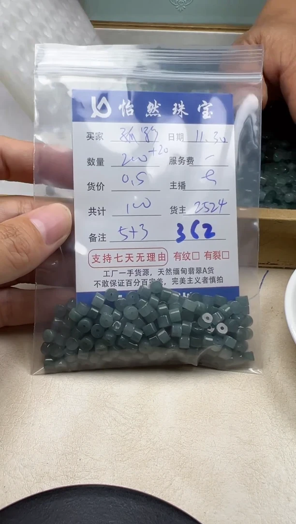 散珠翡翠孤*单：362
