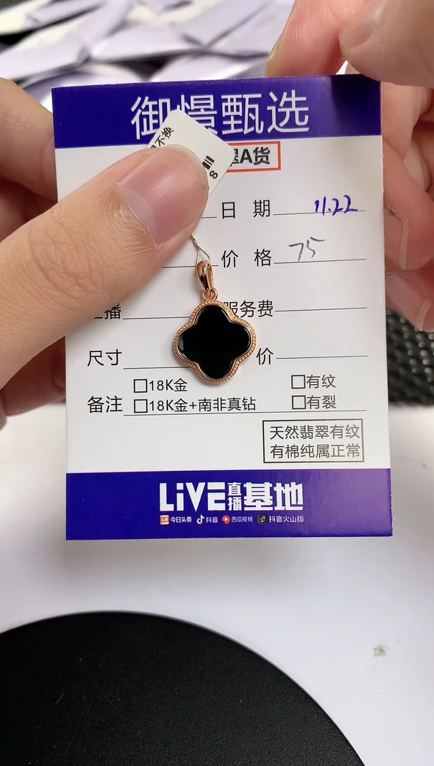 颈饰银S925镶嵌翡翠?****爱67
