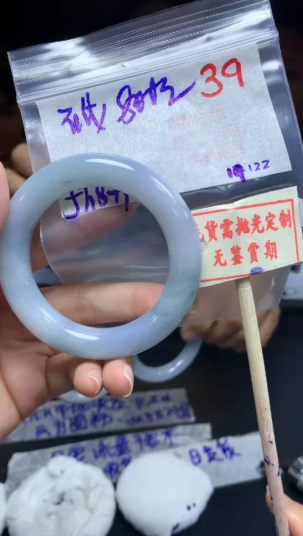 【闪购商品】定制翡翠未镶嵌39毛货需精细抛光多样性发1+800元