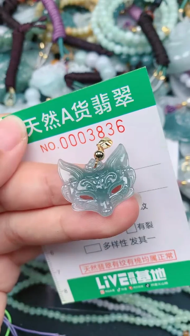 颈饰未镶嵌翡翠.0003836