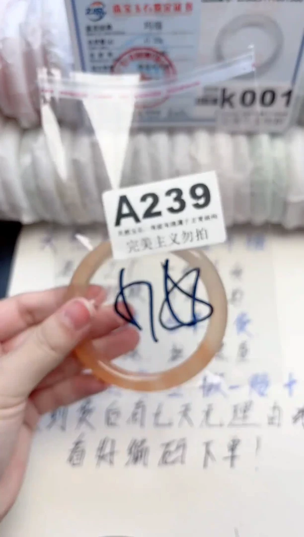 手镯玛瑙/玉髓未镶嵌239