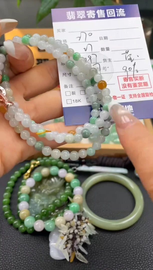 未镶嵌手串翡翠10148135