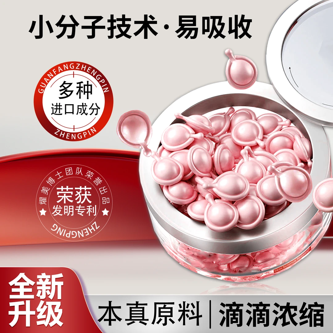 【全新升级】女神都在用的升级植物精华油 Y