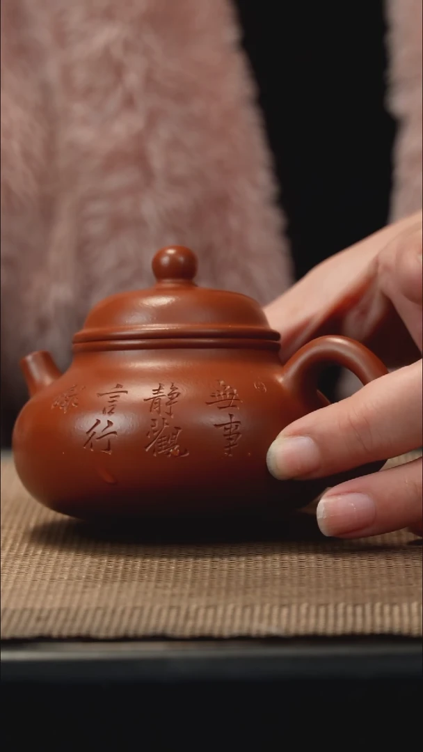 紫砂茶盏朱泥容天刻字130CC