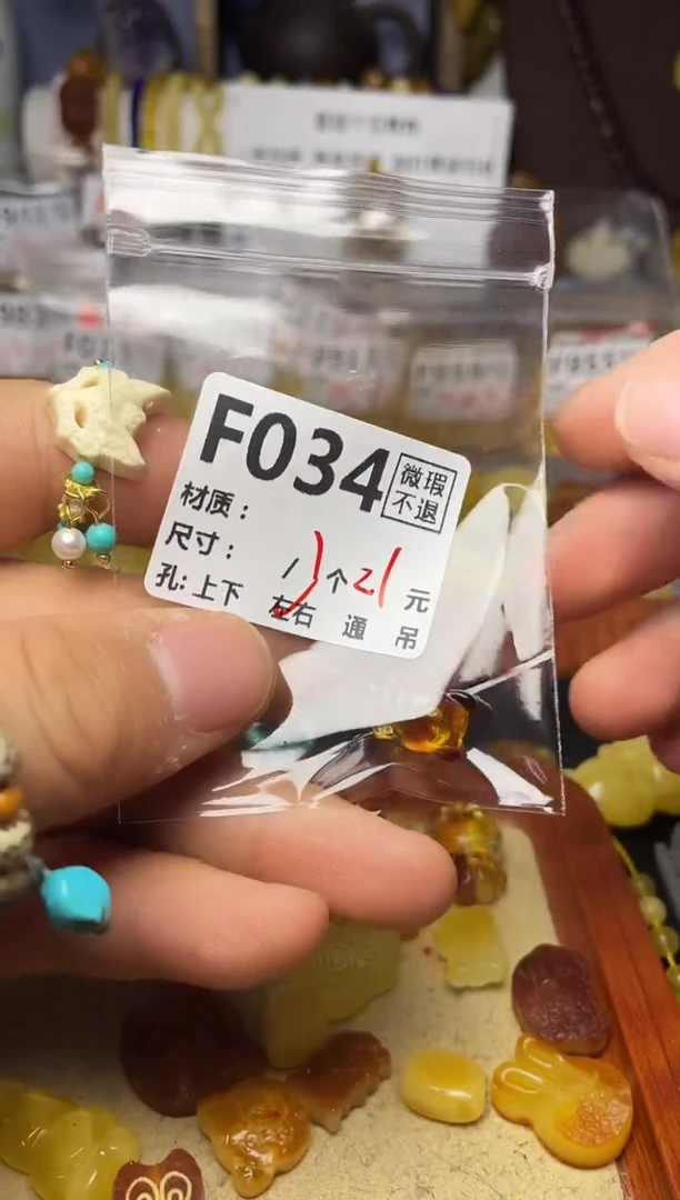 【闪购商品】琥珀珠宝奇石未镶嵌F034