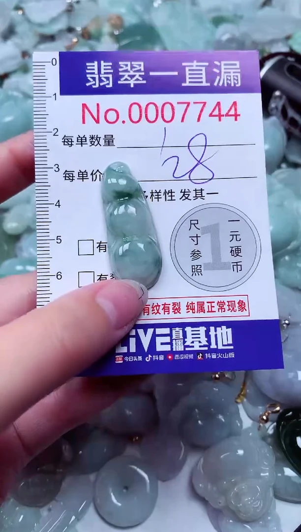 吊坠(不含链)未镶嵌翡翠7744