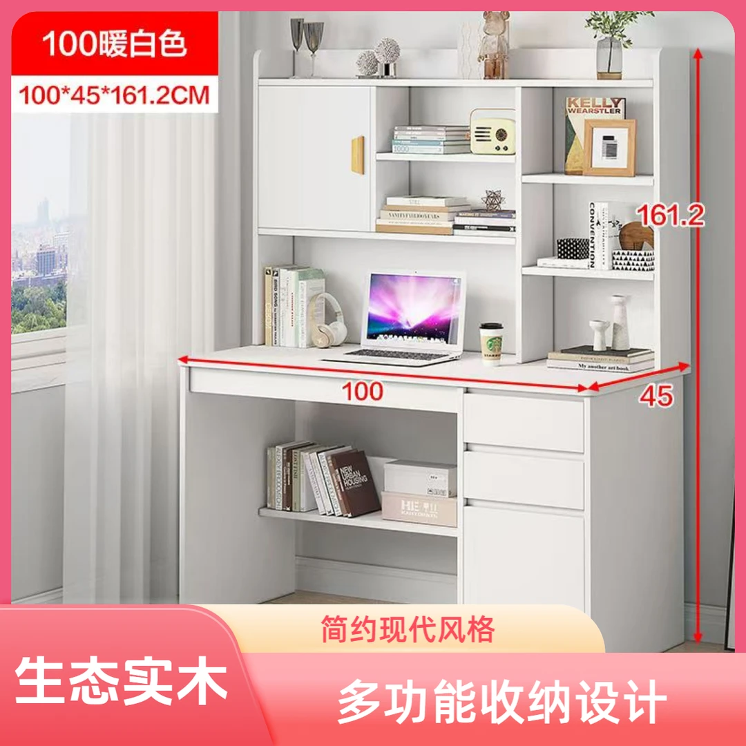 生态实木板书桌书架一体桌学生学习桌书房简易出租房简约现代桌。