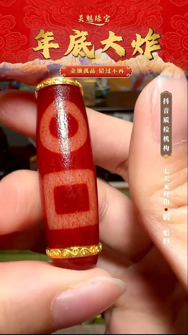 玛瑙/玉髓（覆膜）颈饰18K金镶嵌吊坠