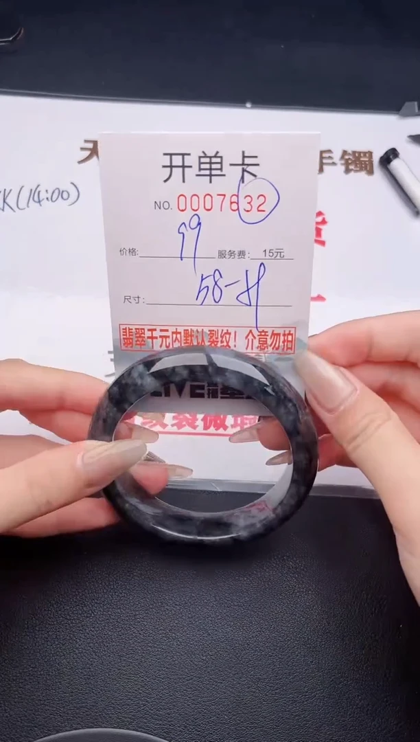 未镶嵌手镯翡翠有纹有裂有瑕疵32
