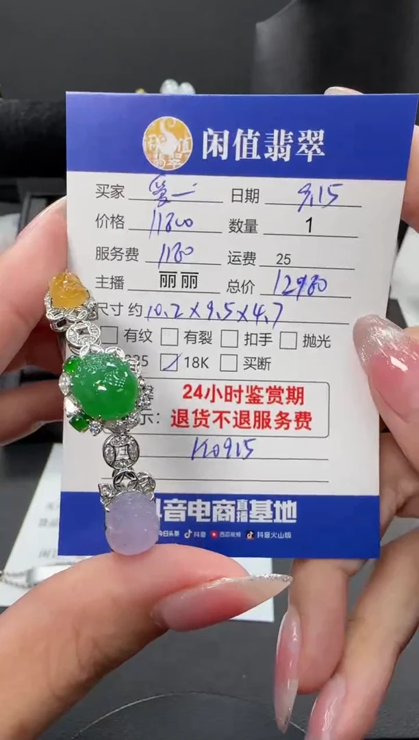 18K金镶嵌手镯翡翠爱****?翡翠手镯